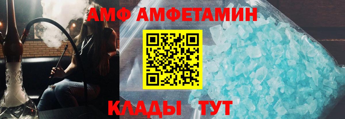 Бугульма  АМФЕТАМИН 97%  Вход с VPN 