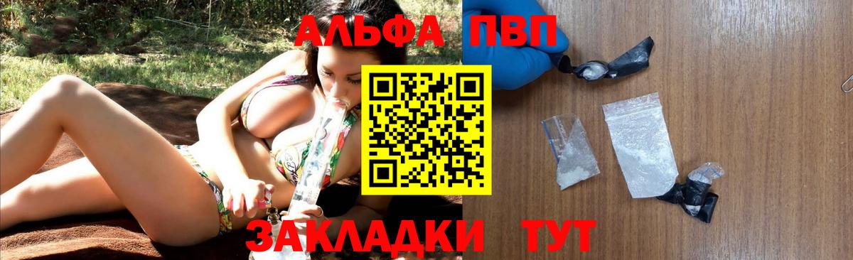 Alpha-PVP мука  А ПВП Crystall  Вход с VPN  Бугульма 