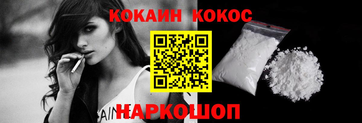 COCAIN Перу Бугульма