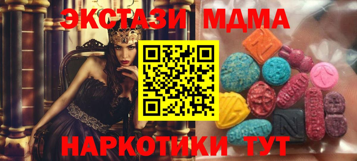 Бугульма  Экстази  Вход с VPN  ЭКСТАЗИ 280 MDMA 