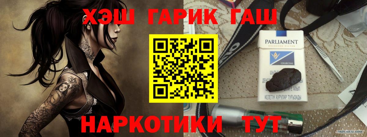 ГАШ гашик Бугульма