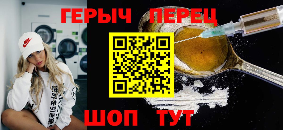 ГЕРОИН афганец  Вход с VPN  Бугульма 