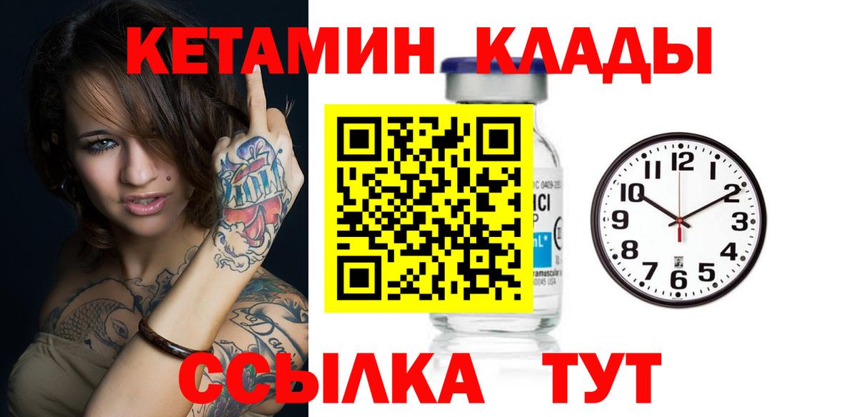 КЕТАМИН VHQ  Кетамин ketamine  Вход с VPN  Бугульма 