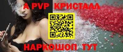 apvp Берёзовский