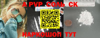 apvp Берёзовский