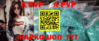 apvp Берёзовский