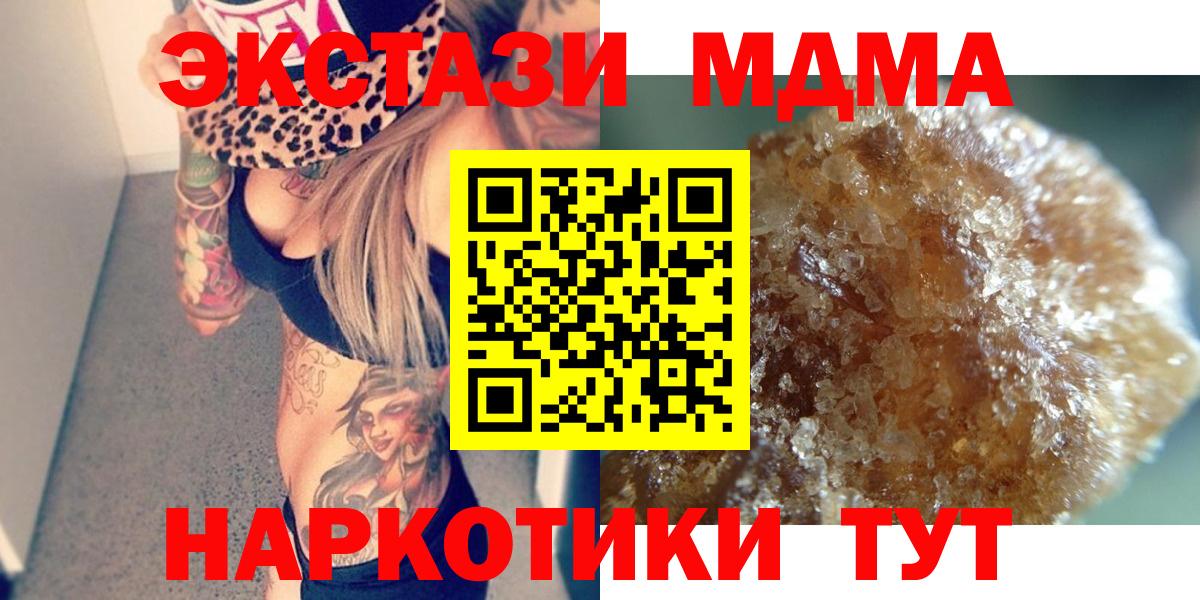 МДМА Molly  Вход с VPN  МДМА молли  Бугульма 
