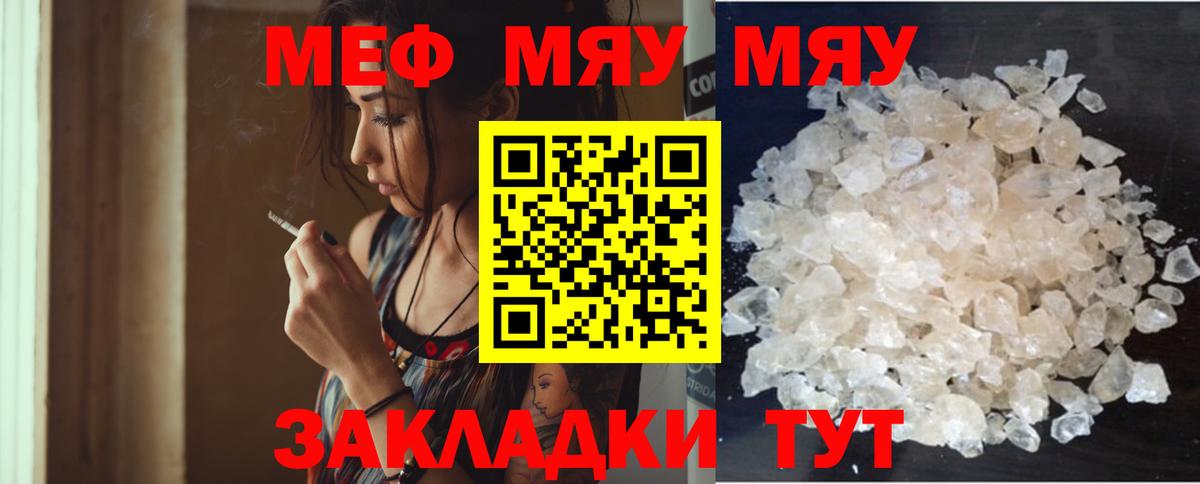 Меф мука  Мефедрон  Бугульма  Меф 4 MMC  Вход с VPN 