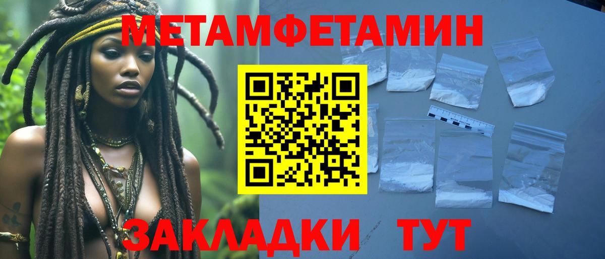 Метамфетамин Methamphetamine Бугульма